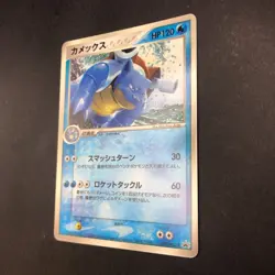 Blastoise 001/PCG-P CoroCoro Comics Promo - Japanese Pokemon Card - 2004 - Image 5