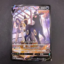 Umbreon V CSR 244/184 S8b VMAX Climax - Japanese Pokemon Card - 2021 - Image 2