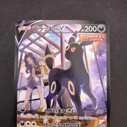 Umbreon V CSR 244/184 S8b VMAX Climax - Japanese Pokemon Card - 2021 - Image 3