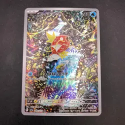 Magikarp AR 080/073 SV1a Triplet Beat - Japanese Pokemon Card - 2023 - Image 2