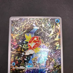 Magikarp AR 080/073 SV1a Triplet Beat - Japanese Pokemon Card - 2023 - Image 3
