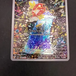 Magikarp AR 080/073 SV1a Triplet Beat - Japanese Pokemon Card - 2023 - Image 4