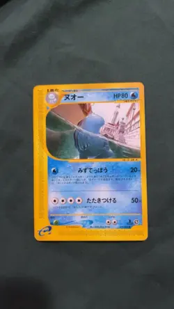 Quagsire 30/147 Aquapolis Japanese Pokemon Card Lightly Played Vintage - Image 1