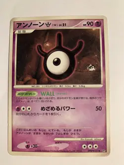 Pokemon Carte / Card Unown W DPBP#251 DP5 - Image 1