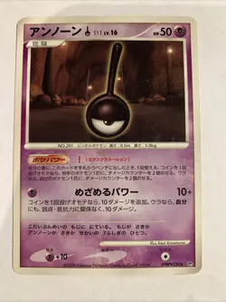 Pokemon Card / Carte Unown ! Rare DPBP#255 DP5 - Image 1