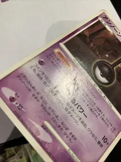 Pokemon Card / Carte Unown ! Rare DPBP#255 DP5 - Image 4