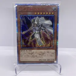 Yugioh Cards | Palladium Oracle Mahad 20th Secret Rare | 20TH-JPS01 Japanese - Image 1