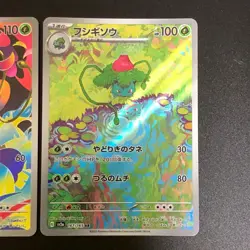 NM 2set Ivysaur AR 167/165 065/063 sv2a M1L Pokemon Cards Japanese - Image 4