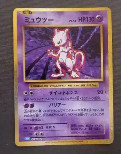 Mewtwo 014/032 CLK Classic Collection Japanese Pokemon Card NM Holo - Image 1