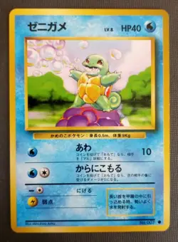 1996 POKEMON BASE SET JAPANESE #7 SQUIRTLE NM - Image 1