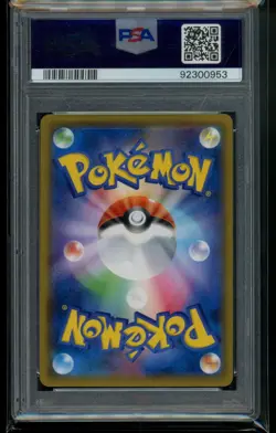 2019 Pokemon Japanese Sun & Moon Double Blaze Marshadow & Machamp GX #042 PSA 10 - Image 2