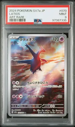 2024 POKEMON JPN SV7A-PARADISE DRAGONA ART RARE #070 LATIOS PSA 9 - Image 1