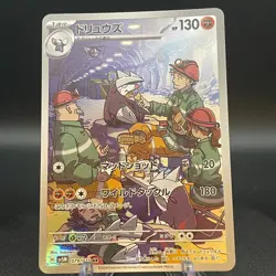 Excadrill AR 079/071 SV5M Cyber Judge - Pokemon Card Japanese Scarlet & Violet - Image 1