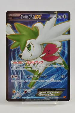 Pokemon card Shaymin EX 087/078 SR XY6 Full Art Roaring Skies 2015 Japanese - Image 1
