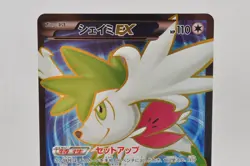 Pokemon card Shaymin EX 087/078 SR XY6 Full Art Roaring Skies 2015 Japanese - Image 2