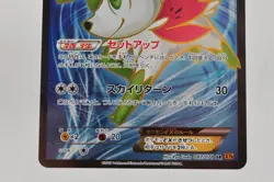 Pokemon card Shaymin EX 087/078 SR XY6 Full Art Roaring Skies 2015 Japanese - Image 3