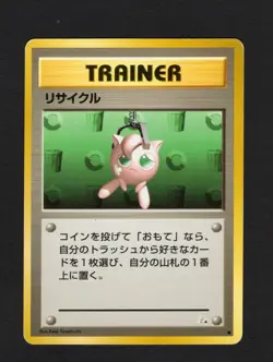Recycle Trainer Old Back 1997 Pokemon Card Japanese MP - Image 1