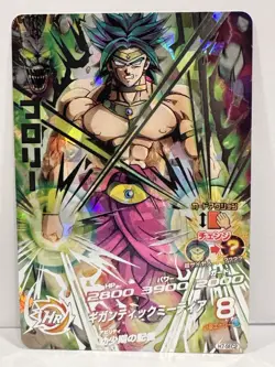 Broly H7-Sec2 LC Super Dragon Ball Heroes Card Japanese, Near Mint Condition - Image 1