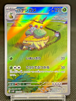Grotle AR 072/071 SV5K Wild Force Scarlet & Violet Japan Japanese Pokemon Card - Image 1