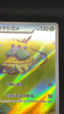 Grotle AR 072/071 SV5K Wild Force Scarlet & Violet Japan Japanese Pokemon Card - Image 2