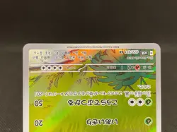 Grotle AR 072/071 SV5K Wild Force Scarlet & Violet Japan Japanese Pokemon Card - Image 5