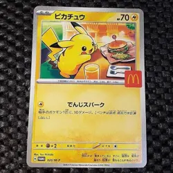 NM Pikachu 020/M-P McDonald Promo 2025 Pokemon Cards Japanese - Image 1
