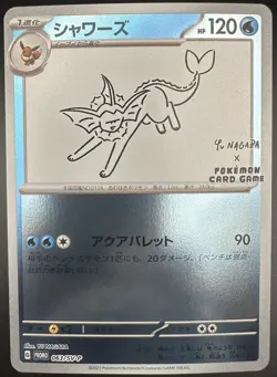 Pokemon TCG Yu Nagaba Eevee Promo Set of 9 Cards Special 062-070/SV-P Japanese - Image 5