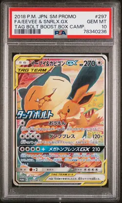 2018 POKEMON JPN SM PROMO #297 FULL ART/EEVEE & SNORLAX GX PSA 10 - Image 1