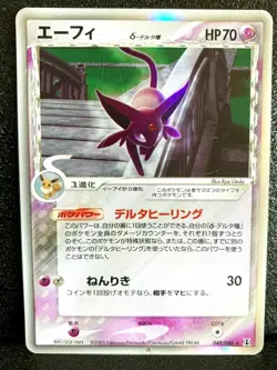 Espeon Delta Holo Pokemon 049/086 2005 Japanese Nintendo Very Rare Japan F/S - Image 1