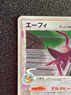 Espeon Delta Holo Pokemon 049/086 2005 Japanese Nintendo Very Rare Japan F/S - Image 2
