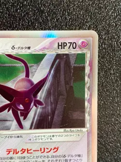 Espeon Delta Holo Pokemon 049/086 2005 Japanese Nintendo Very Rare Japan F/S - Image 3