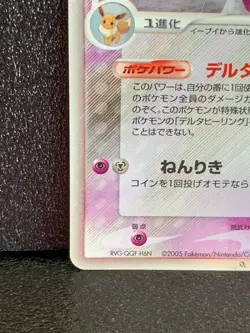 Espeon Delta Holo Pokemon 049/086 2005 Japanese Nintendo Very Rare Japan F/S - Image 4