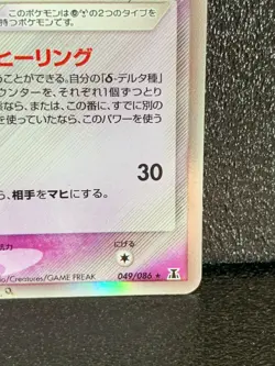 Espeon Delta Holo Pokemon 049/086 2005 Japanese Nintendo Very Rare Japan F/S - Image 5