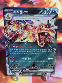 Charizard ex RR 066/108 SV3 Ruler of the Black Flame - Pokemon Card Korean - Image 1