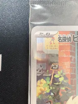 Pokemon Card Detective Pikachu Returns promo 098/SV-P Scarlet & Violet Japanese - Image 2