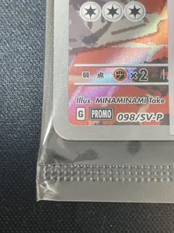 Pokemon Card Detective Pikachu Returns promo 098/SV-P Scarlet & Violet Japanese - Image 5