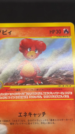 Magby 075/128 1st Edition Base Expansion Pack Japanese Pokemon Card - Image 2