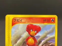 Magby 075/128 1st Edition Base Expansion Pack Japanese Pokemon Card - Image 4