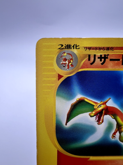 Pokemon Card Charizard 071/128 e-Series Expedition Base Set 1st Ed. Japanese - Image 2