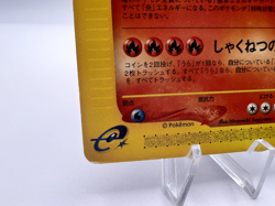 Pokemon Card Charizard 071/128 e-Series Expedition Base Set 1st Ed. Japanese - Image 4