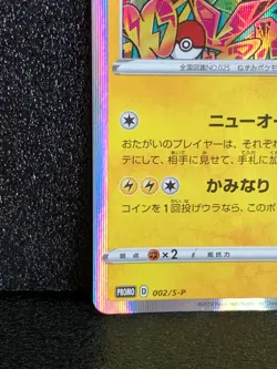 Shibuya's Pikachu 002/S-P Holo Promo Pokemon Card Japanese Rare Japan NM F/S #3 - Image 4