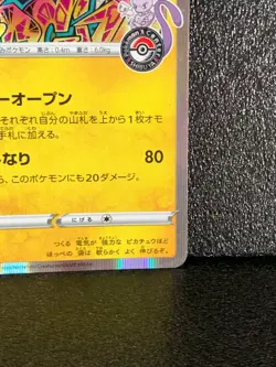 Shibuya's Pikachu 002/S-P Holo Promo Pokemon Card Japanese Rare Japan NM F/S #3 - Image 5