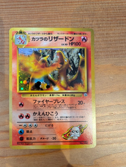 Pokemon TCG Blaine's Charizard 1999 Holo Card Japanese Edition - Image 1