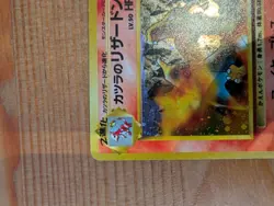 Pokemon TCG Blaine's Charizard 1999 Holo Card Japanese Edition - Image 2