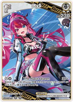 hololive OFFICIAL CARD GAME IRyS hBP04-015 R in Japanese - Image 1