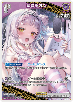 hololive OFFICIAL CARD GAME Murasaki Shion hBP04-060 R in Japanese - Image 1