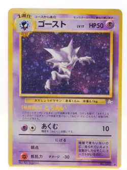 Dragonite Fossil 149 Holo Rare EX-LP Japanese Pokemon Card Set of 5 - Image 4