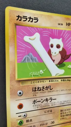 Cubone Pokemon Card Japanese Game Nintendo Rare No.104 CoroCoro Promo F/S - Image 2