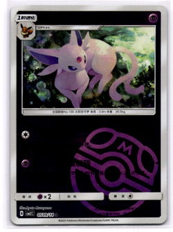 Pokemon TCG - Espeon Master Ball 05 09/14 - Gem Pack Vol.2 CBB2C S-Chinese NM - Image 1