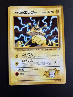 Pokemon Lt. Surge’s Electabuzz Gym Heroes No. 125 Holo Japanese - Image 1